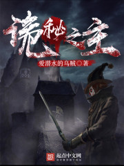 诡秘之主章节列表