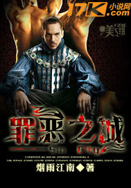 罪恶之城章节列表