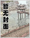 大世界缔造者章节列表