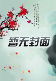 七星币一只的虫族章节列表