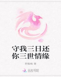 人狐之劫章节列表